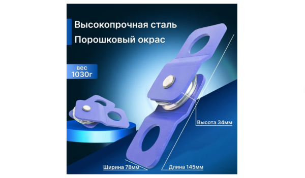 Блок полиспаст на 4 тонны/Ролик усиления тяги лебедки ТИГСОН БПУ-4 4000 кг Блок полиспаст на 4 тонны/Ролик усиления тяги лебедки ТИГСОН БПУ-4 4000 кг